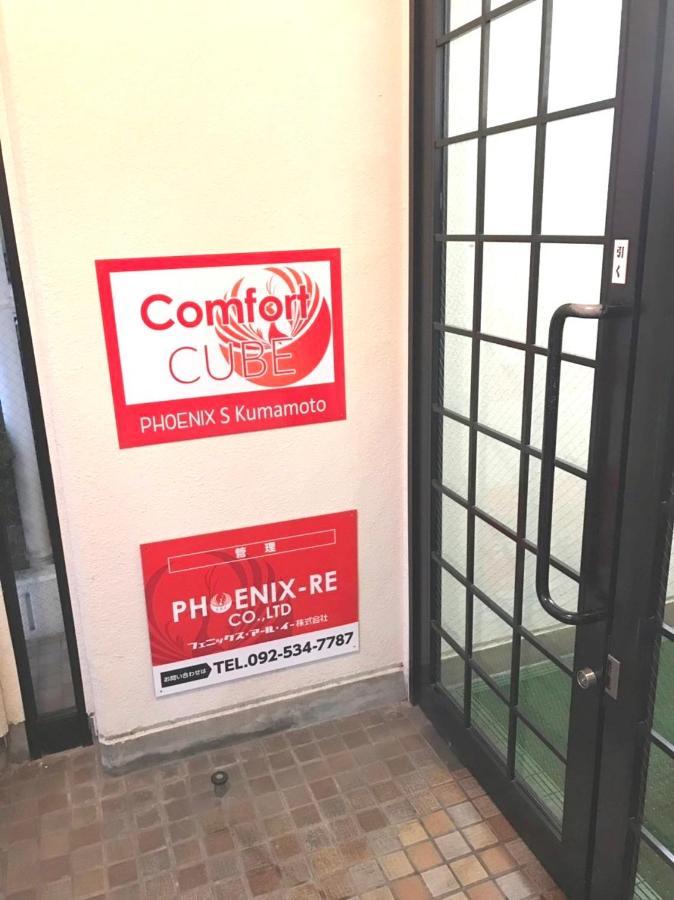 Comfort Cube Phoenix S Кумамото Екстериор снимка